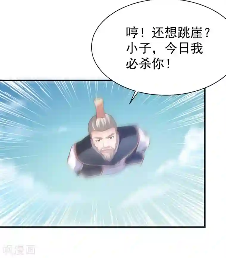 混沌金乌第41话 祈祷吧你