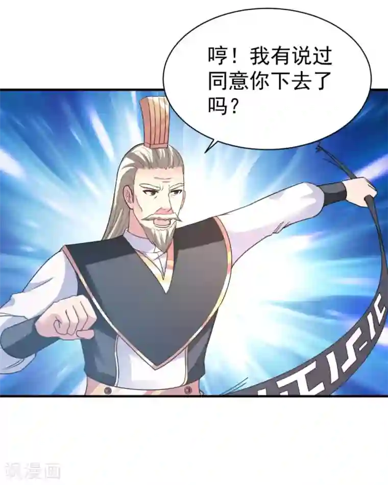 混沌金乌第41话 祈祷吧你