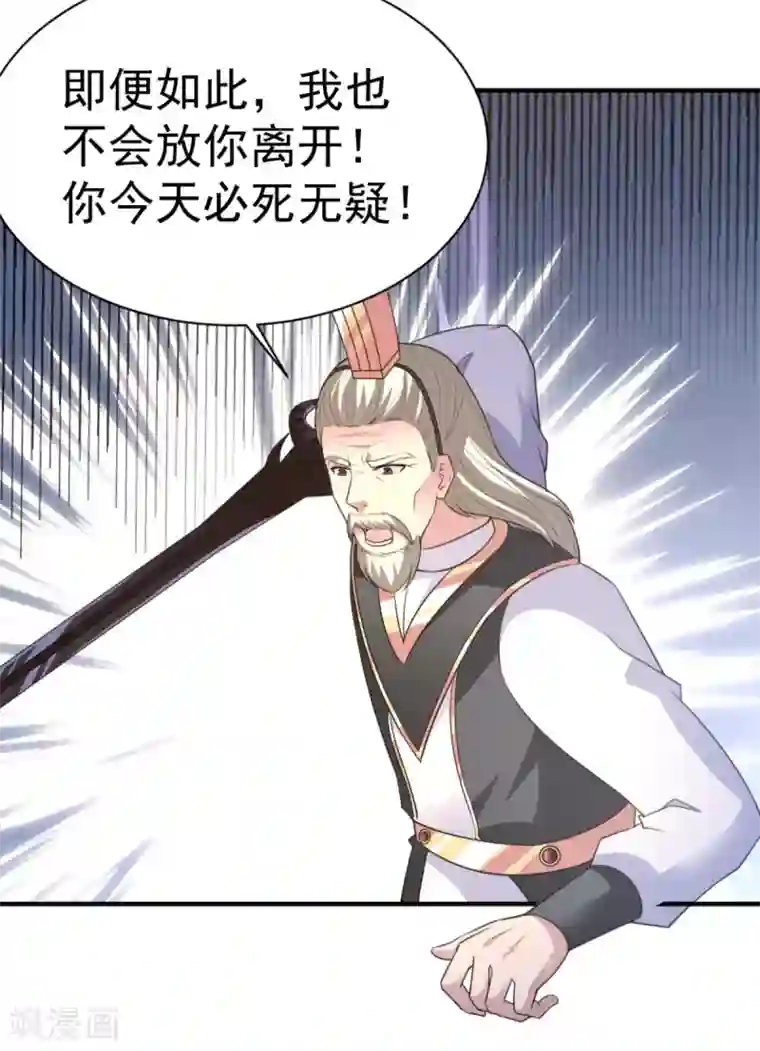 混沌金乌第41话 祈祷吧你