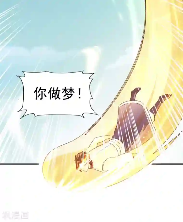 混沌金乌第41话 祈祷吧你