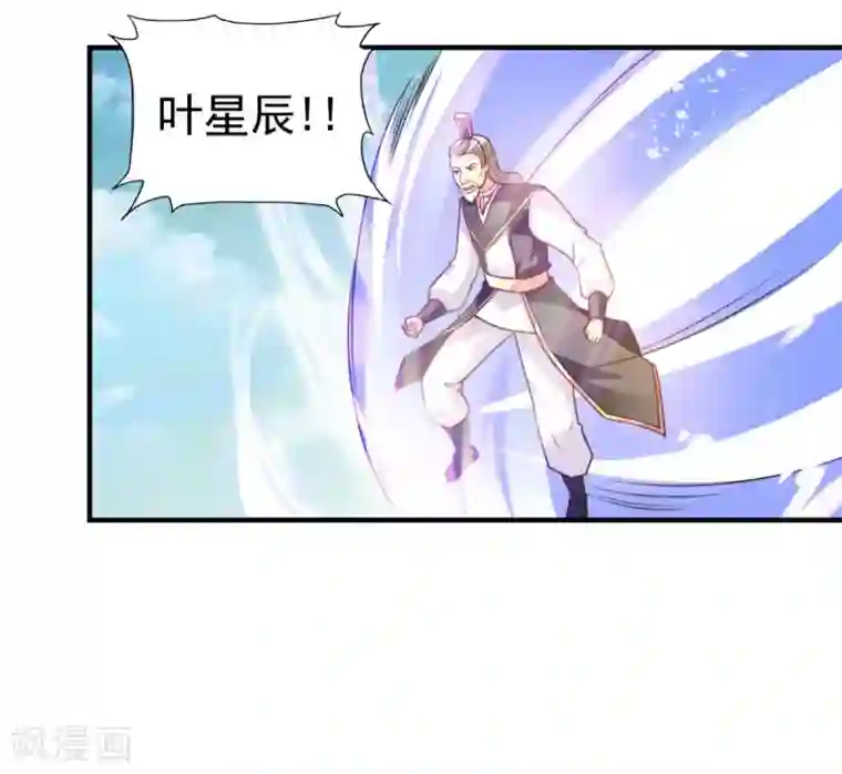 混沌金乌第41话 祈祷吧你