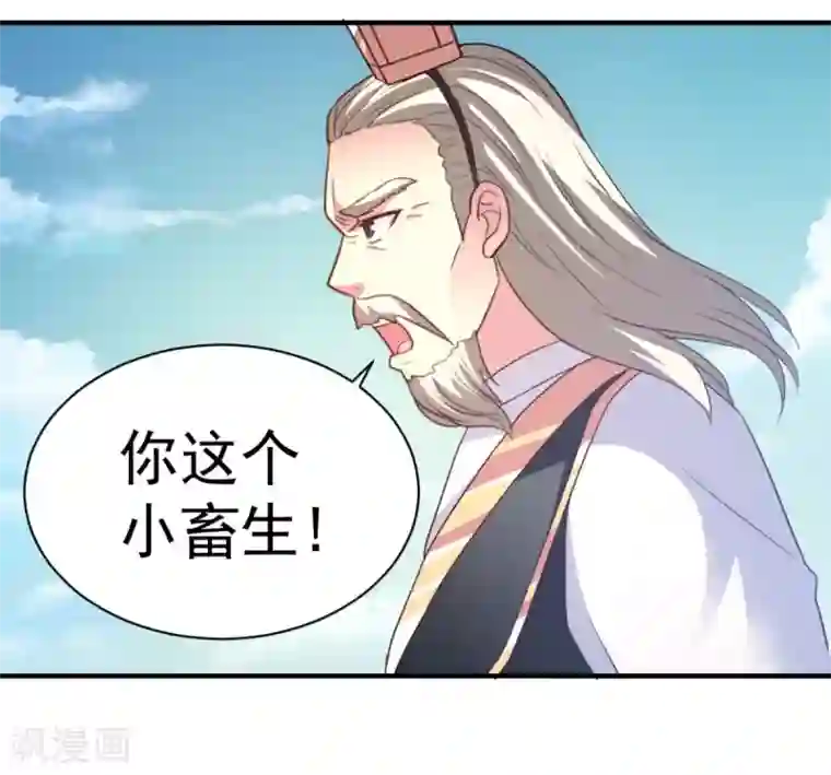 混沌金乌第41话 祈祷吧你