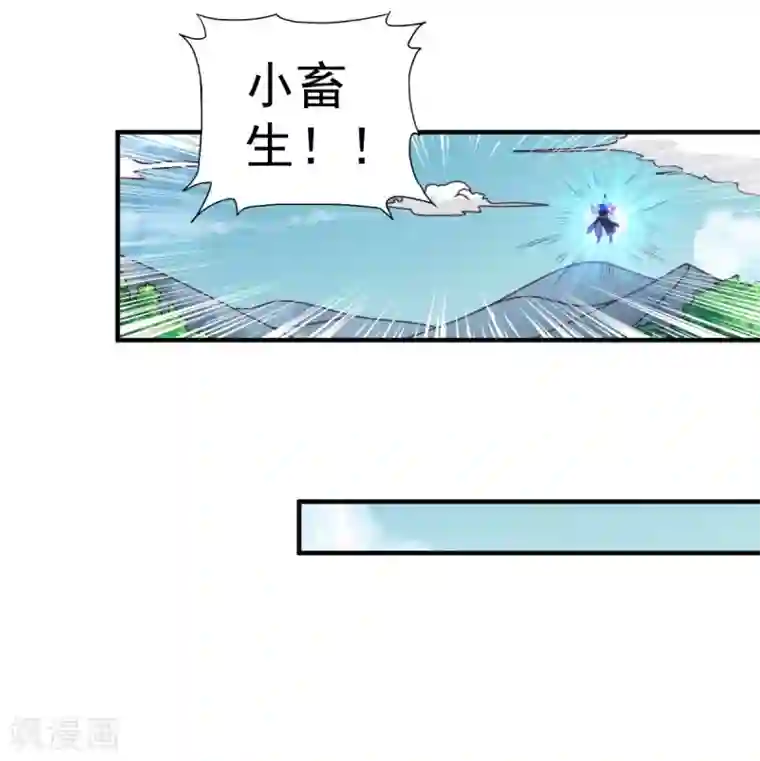 混沌金乌第41话 祈祷吧你