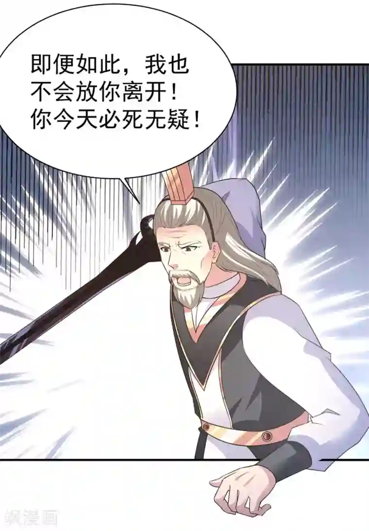 混沌金乌第42话 区区尊者境