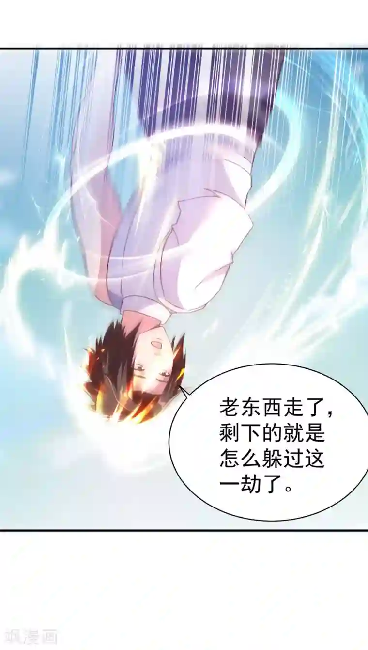 混沌金乌第42话 区区尊者境