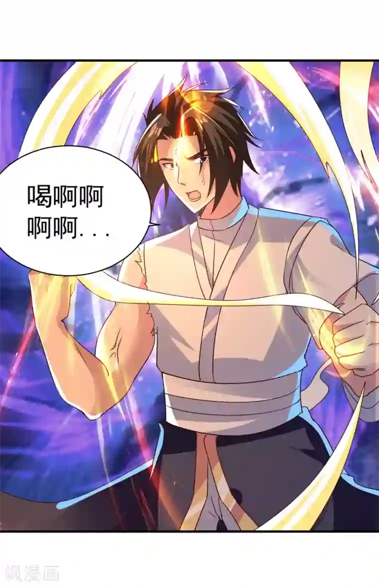 混沌金乌第42话 区区尊者境