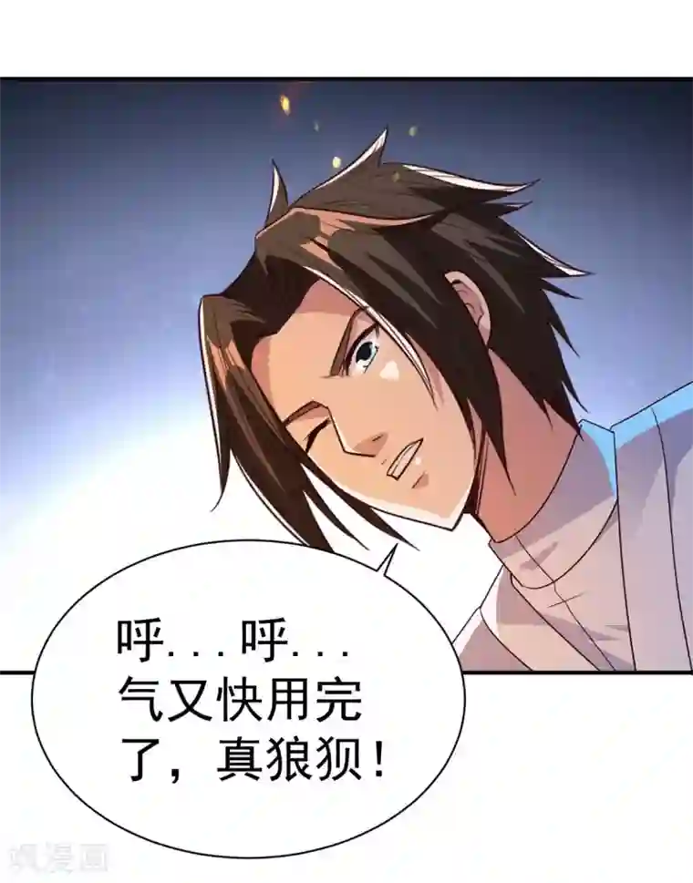 混沌金乌第42话 区区尊者境