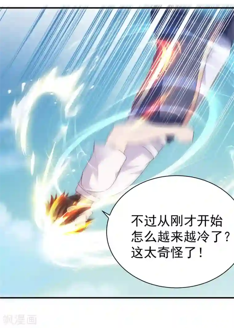 混沌金乌第42话 区区尊者境