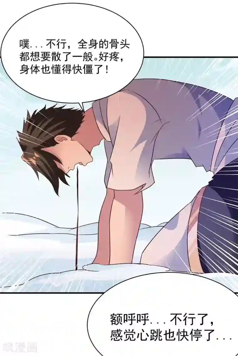 混沌金乌第42话 区区尊者境