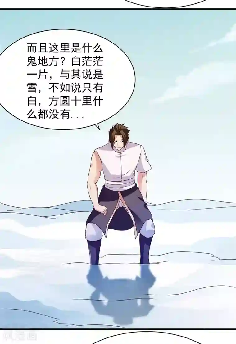 混沌金乌第42话 区区尊者境
