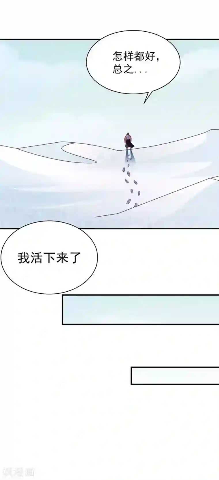 混沌金乌第42话 区区尊者境