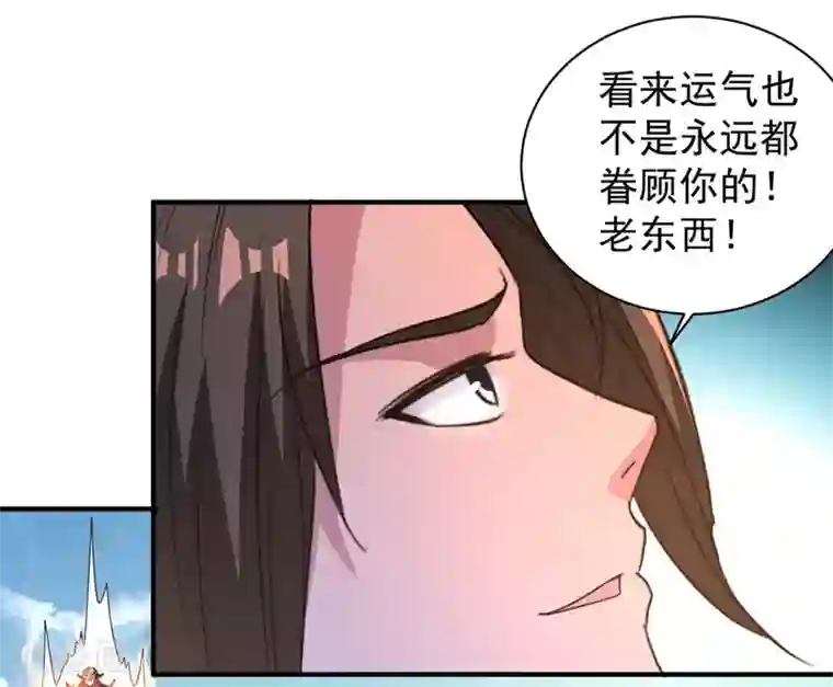 混沌金乌第42话 区区尊者境