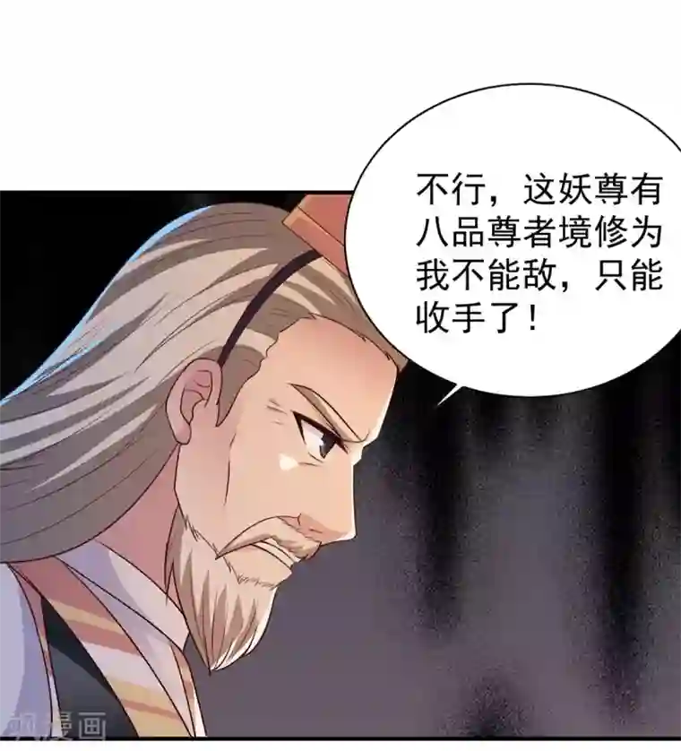 混沌金乌第42话 区区尊者境