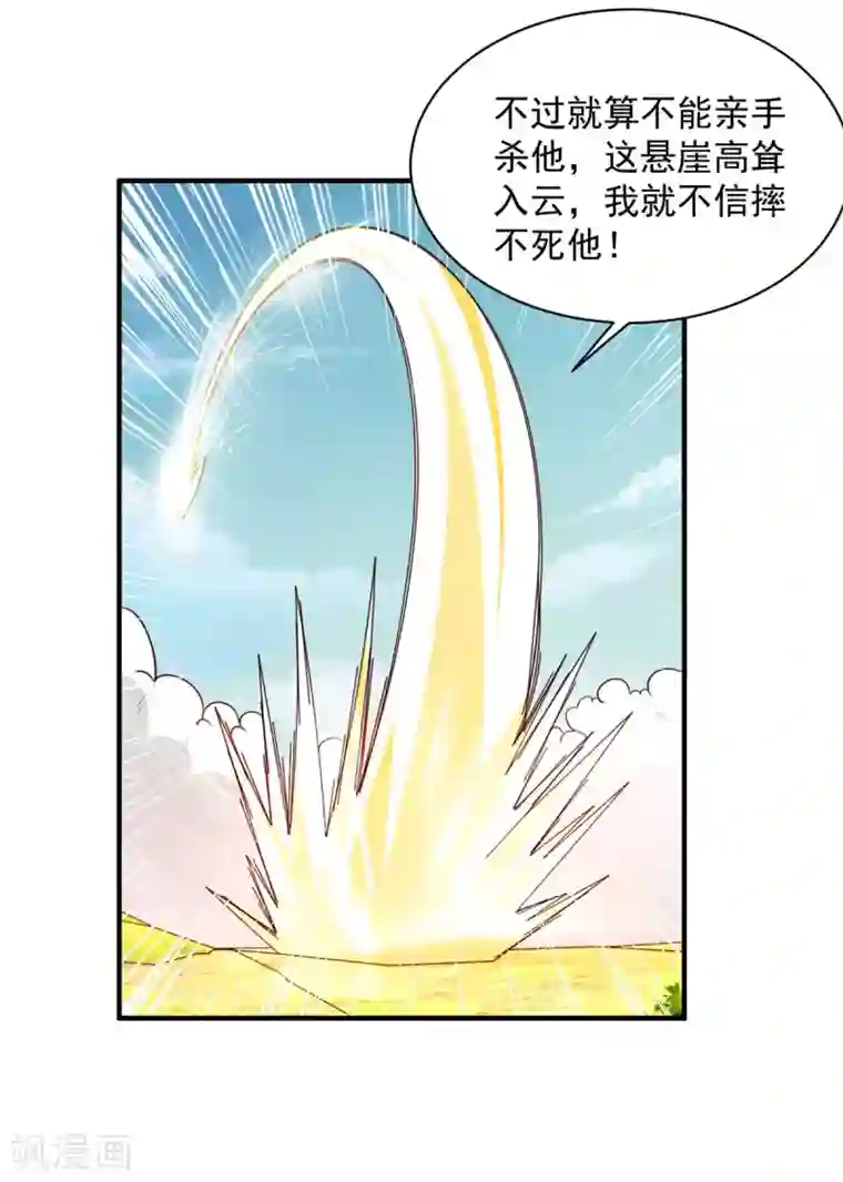 混沌金乌第42话 区区尊者境