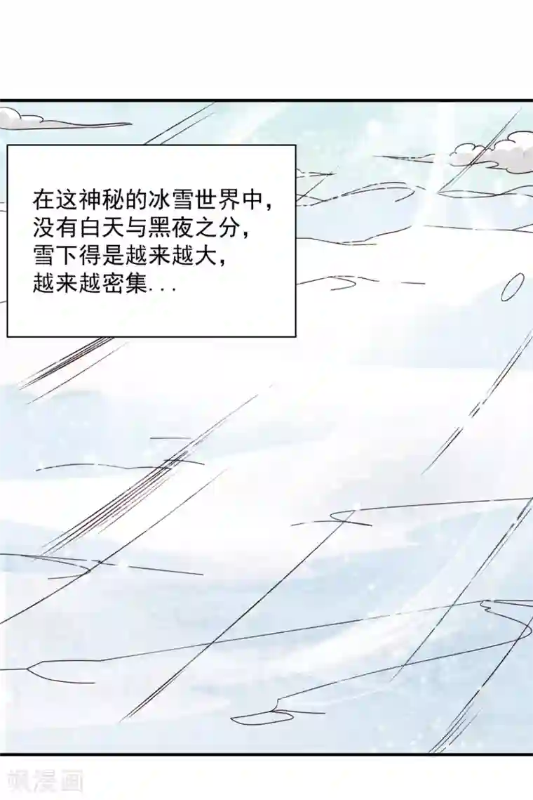 混沌金乌第43话 邂逅
