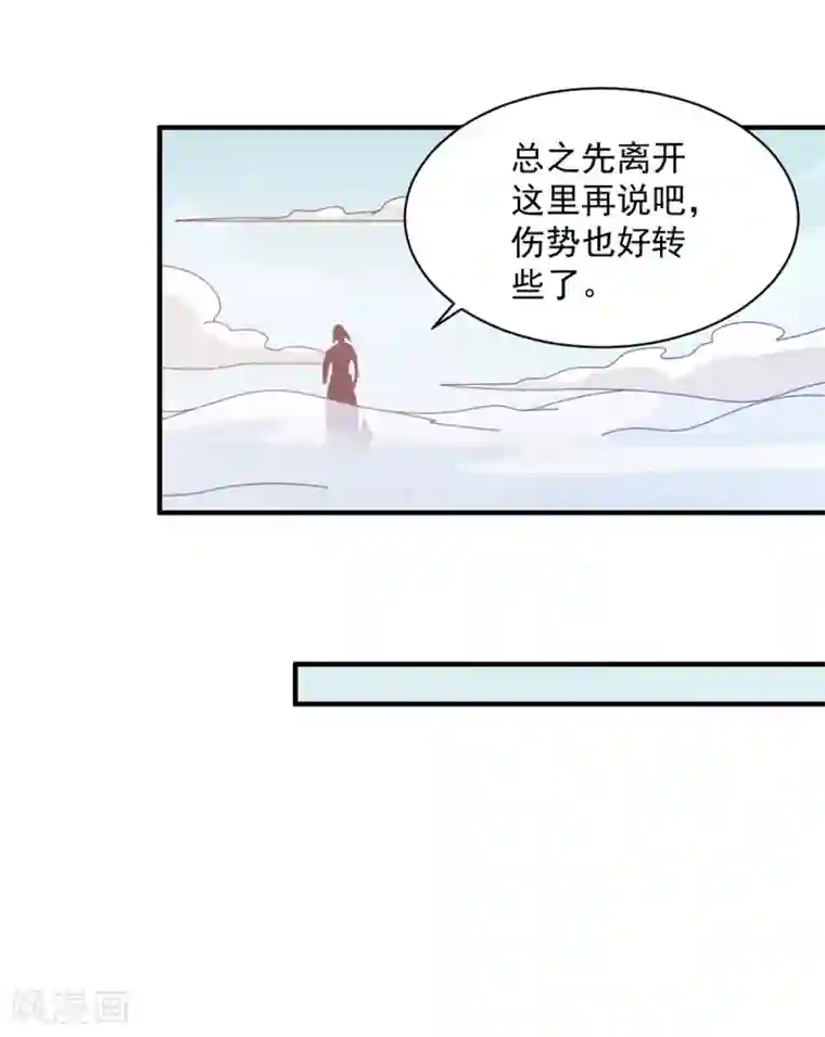 混沌金乌第43话 邂逅
