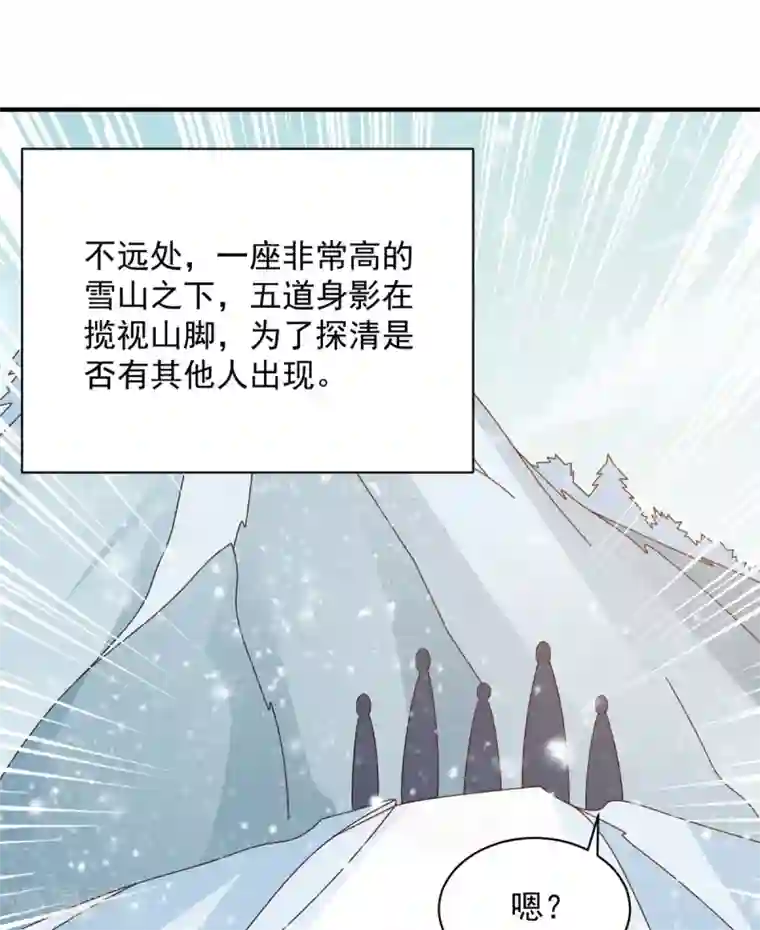 混沌金乌第43话 邂逅