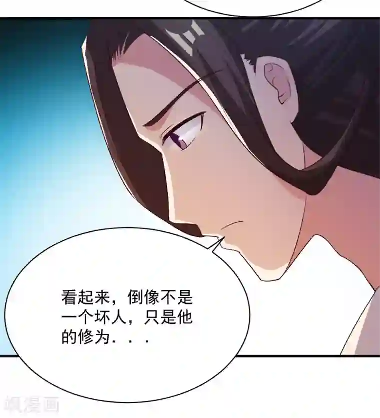 混沌金乌第43话 邂逅