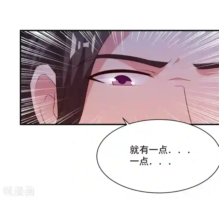 混沌金乌第43话 邂逅