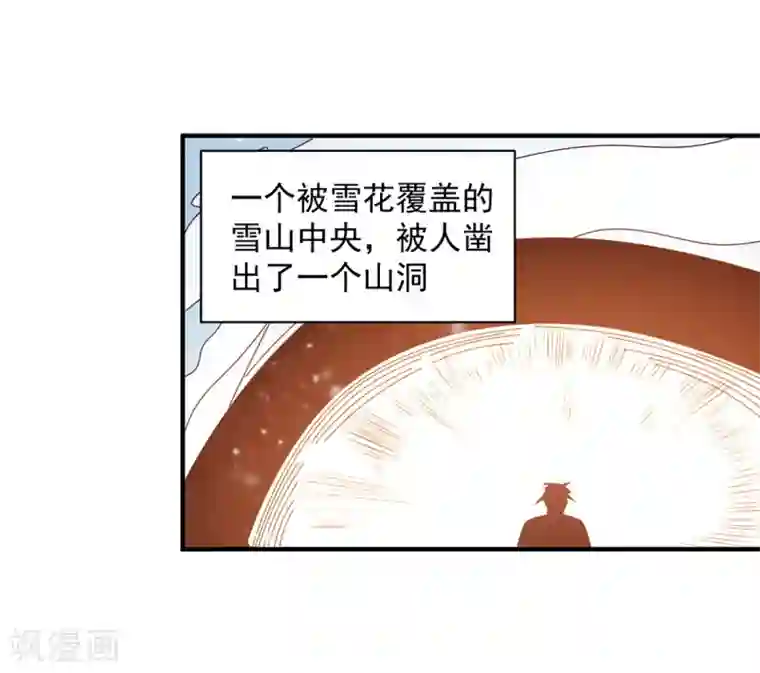 混沌金乌第43话 邂逅