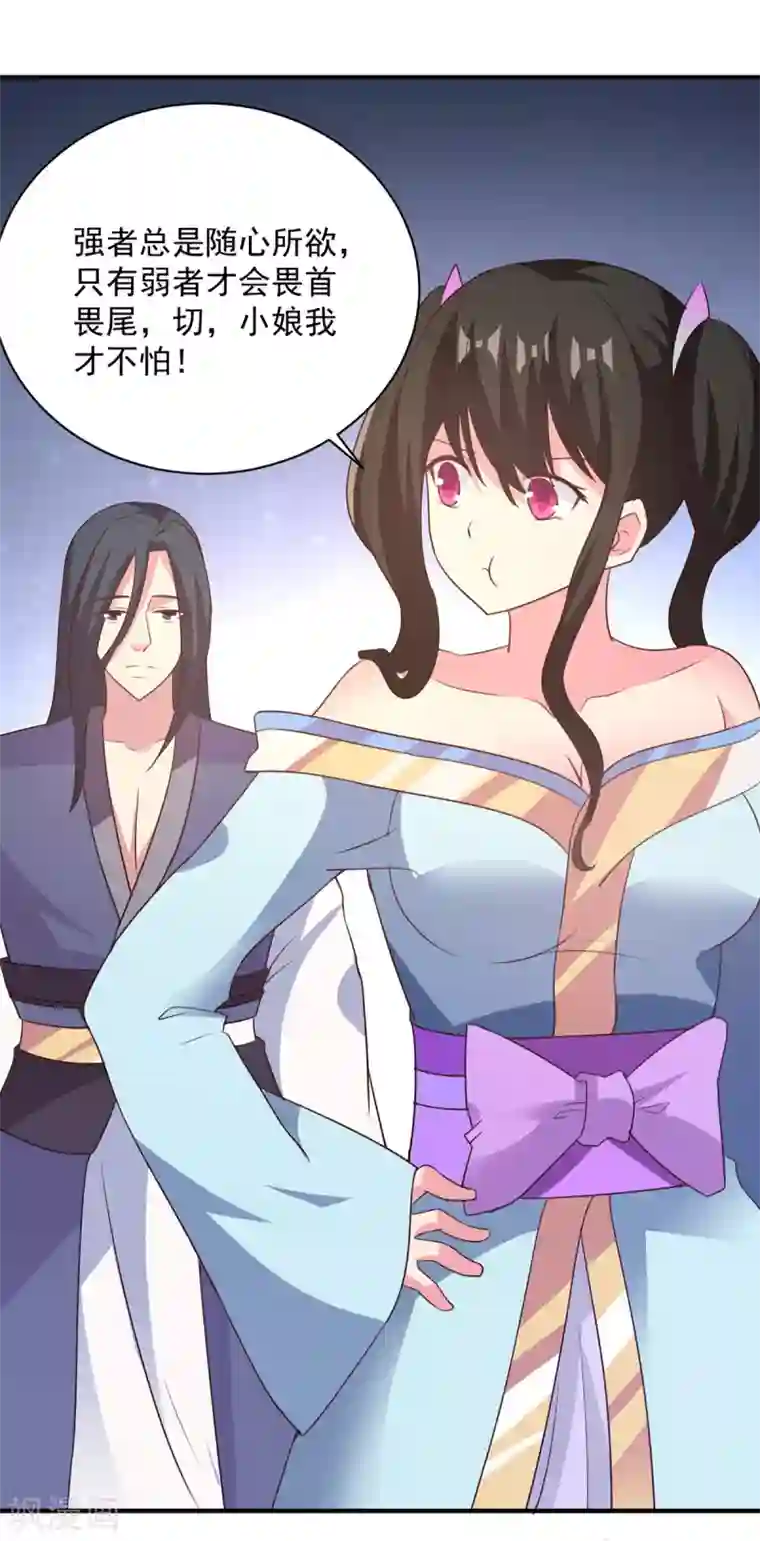 混沌金乌第43话 邂逅