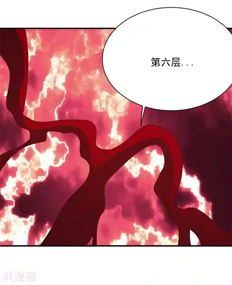 混沌金乌第43话 邂逅
