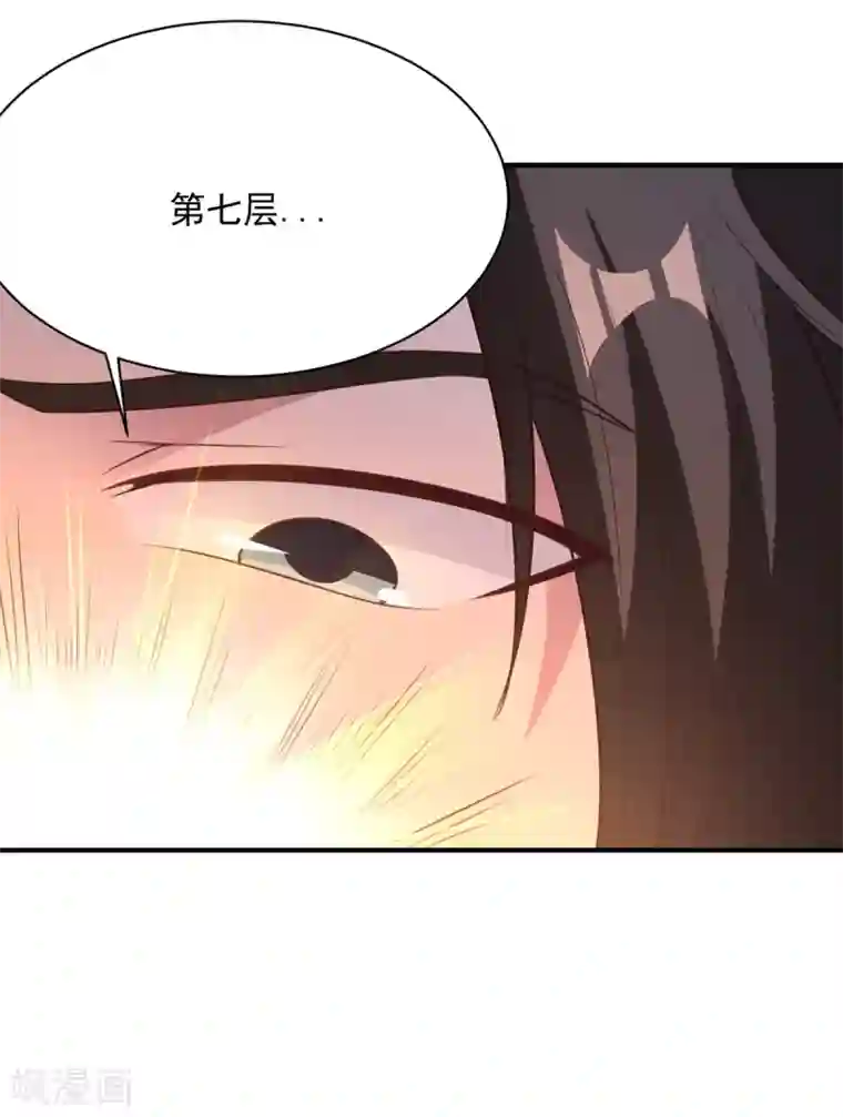 混沌金乌第43话 邂逅