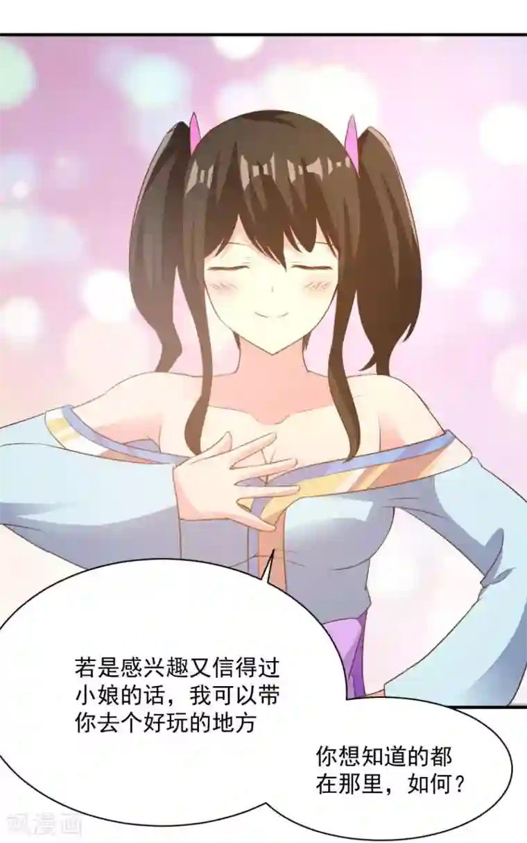 混沌金乌第44话 不动手还等什么