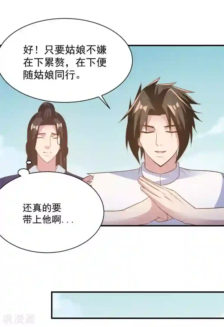 混沌金乌第44话 不动手还等什么