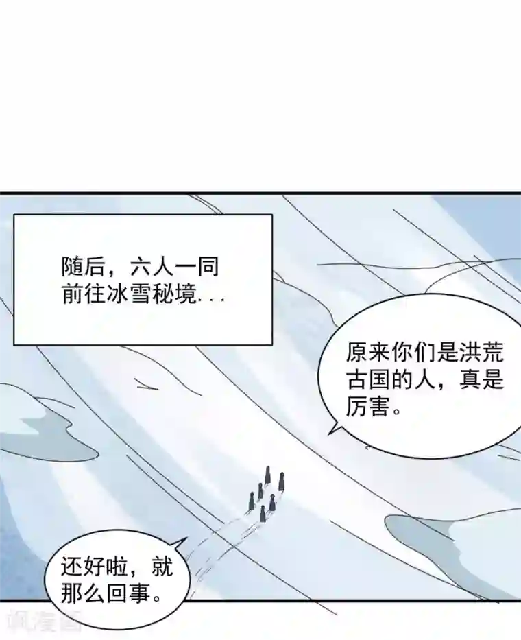 混沌金乌第44话 不动手还等什么