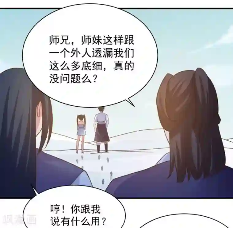 混沌金乌第44话 不动手还等什么