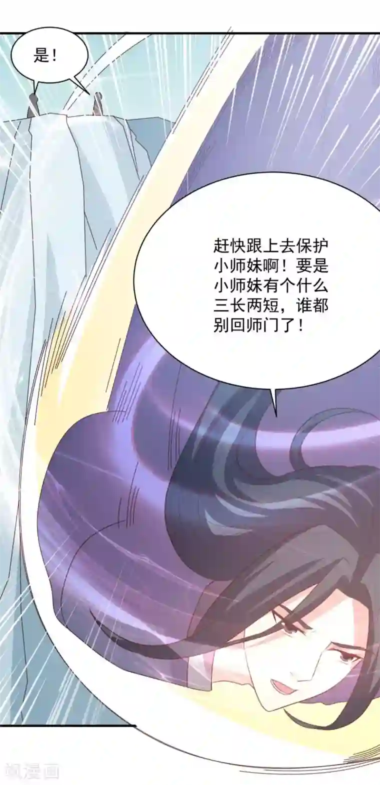 混沌金乌第44话 不动手还等什么