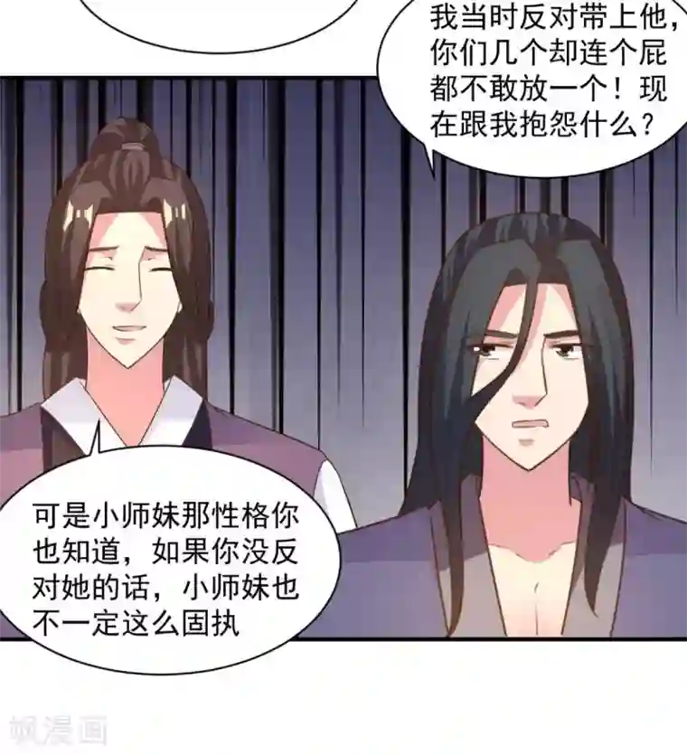 混沌金乌第44话 不动手还等什么