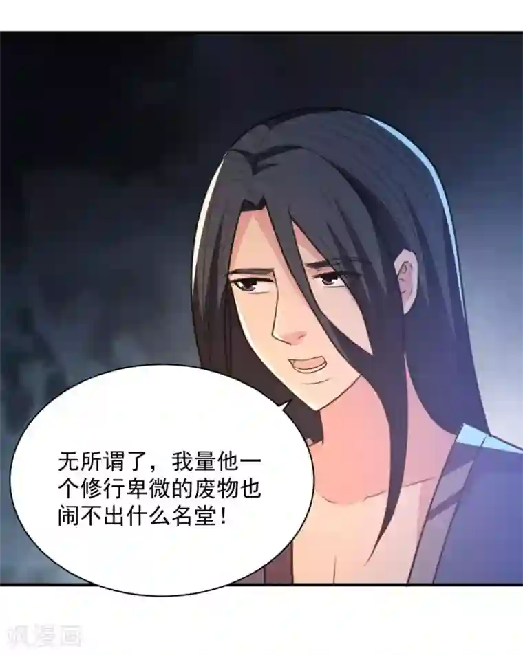 混沌金乌第44话 不动手还等什么