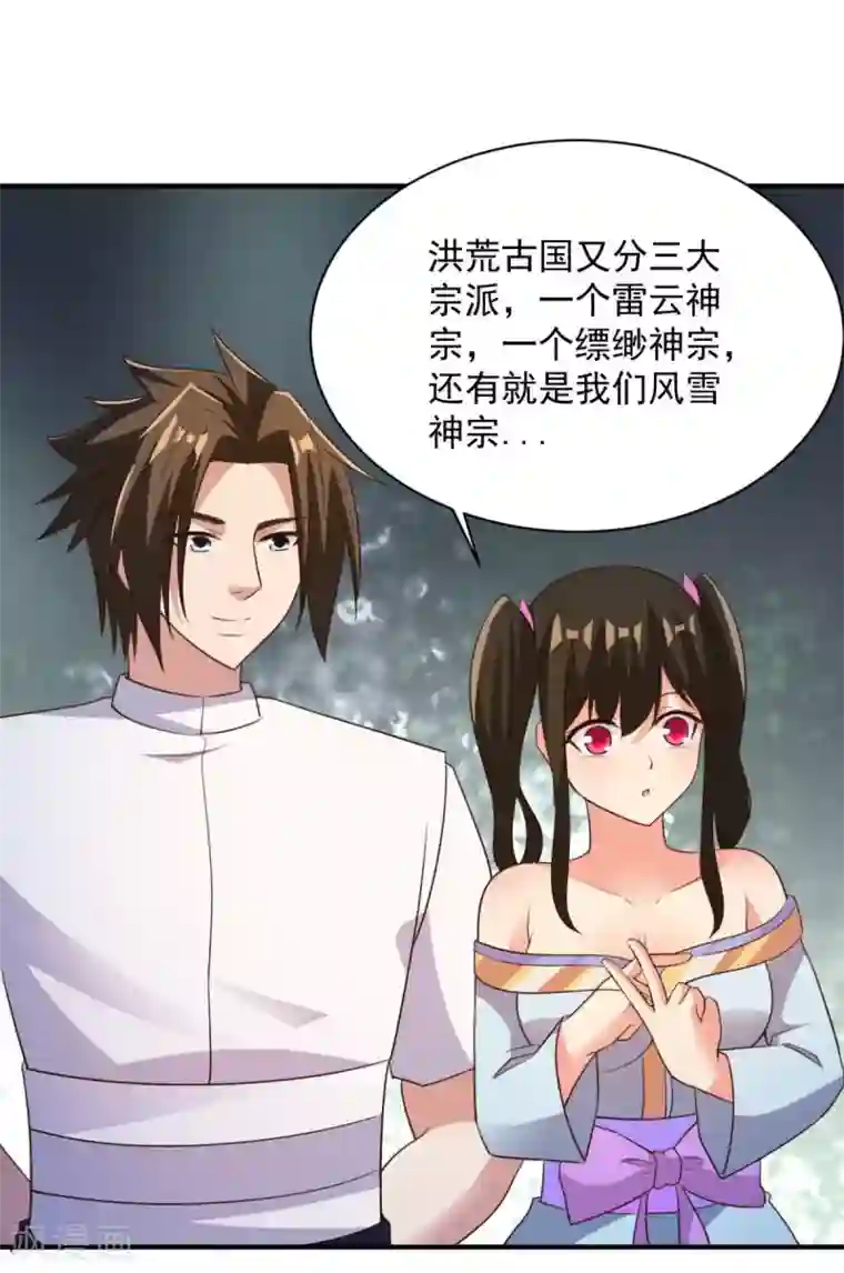 混沌金乌第44话 不动手还等什么