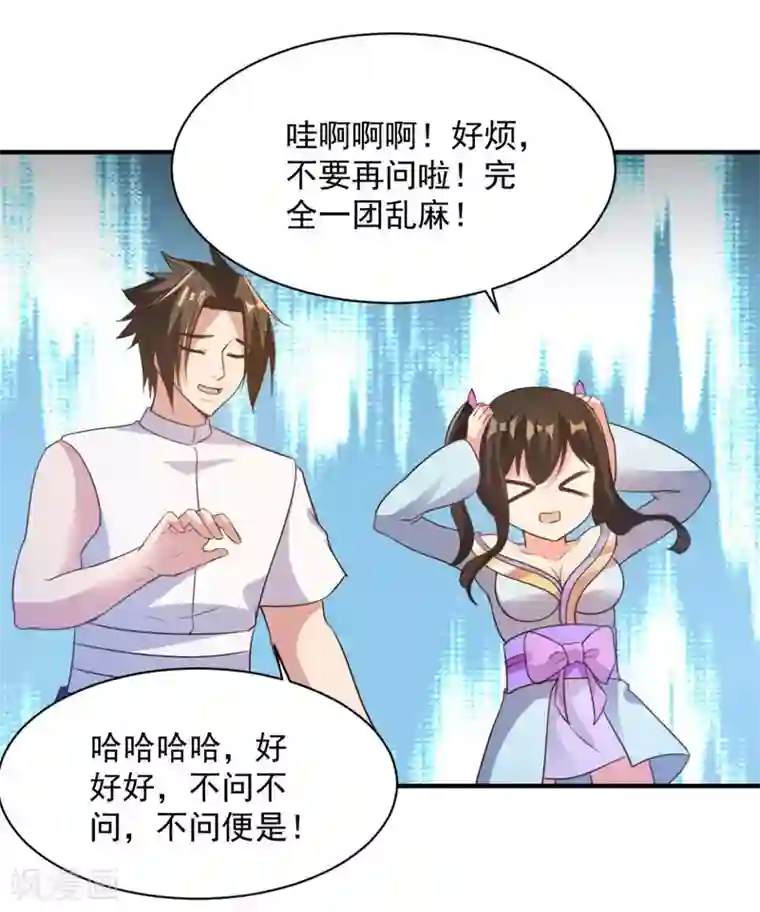 混沌金乌第44话 不动手还等什么