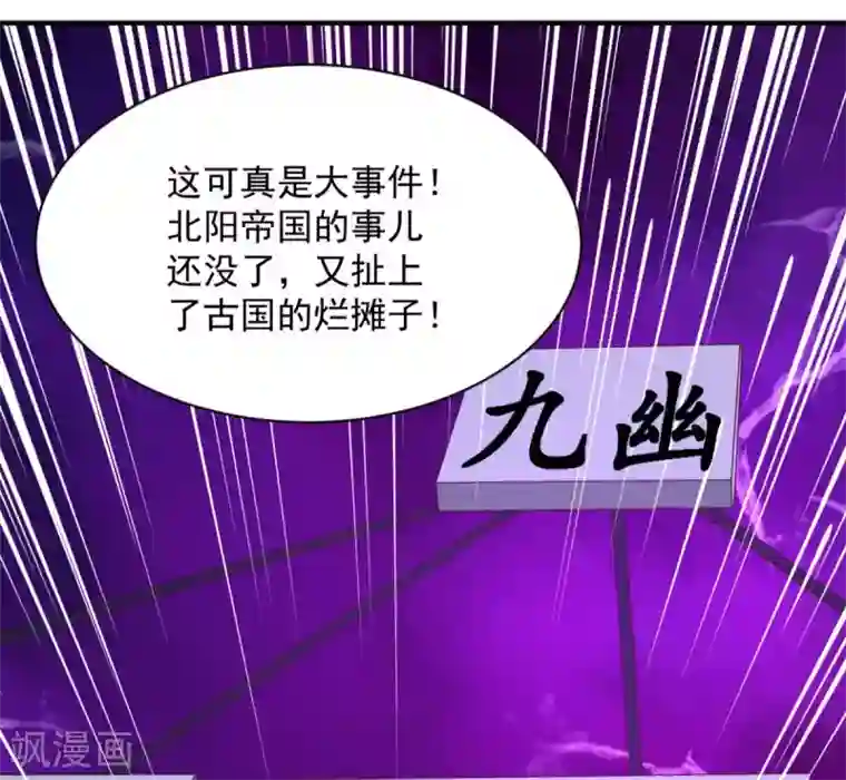 混沌金乌第44话 不动手还等什么