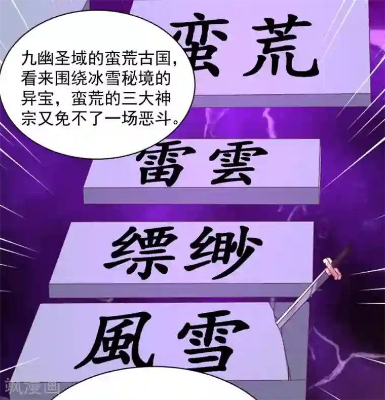 混沌金乌第44话 不动手还等什么