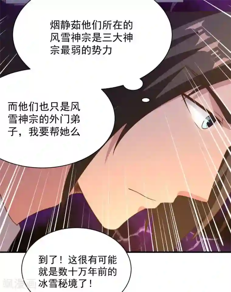 混沌金乌第44话 不动手还等什么