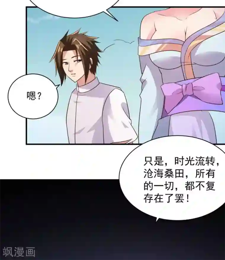 混沌金乌第44话 不动手还等什么