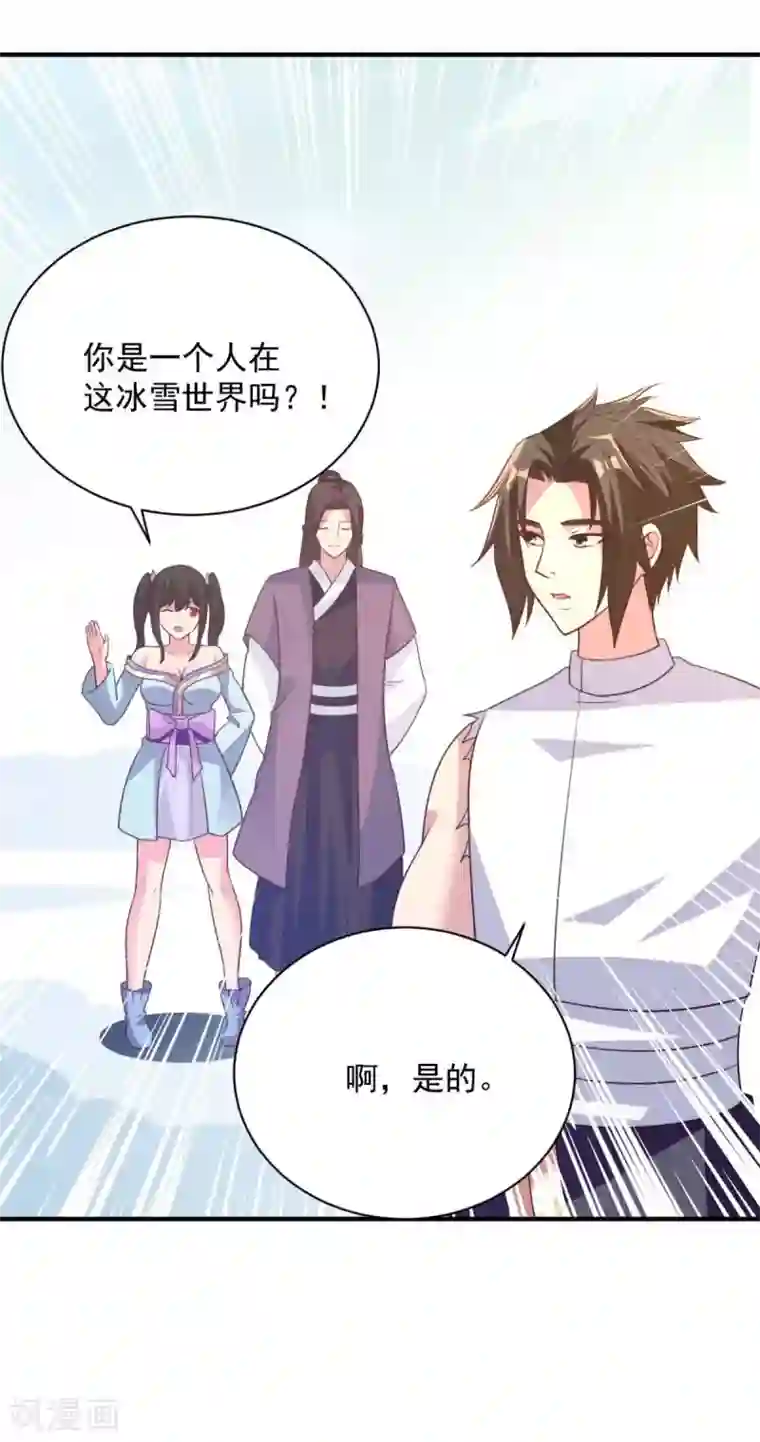 混沌金乌第44话 不动手还等什么