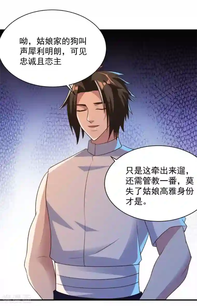 混沌金乌第44话 不动手还等什么