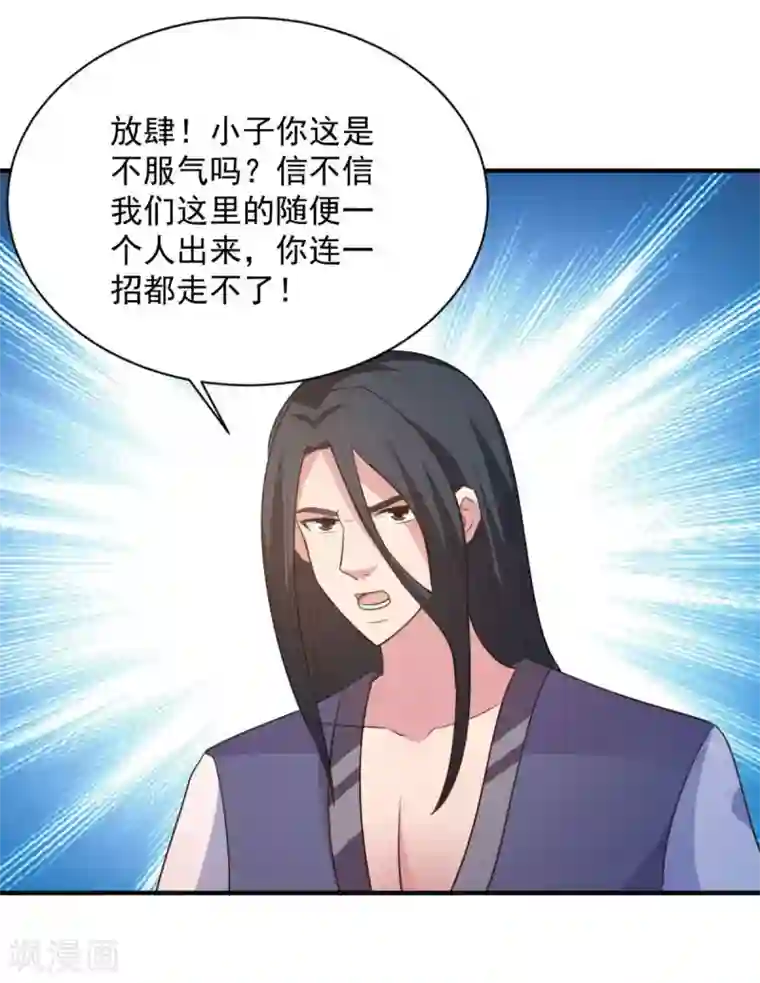 混沌金乌第44话 不动手还等什么