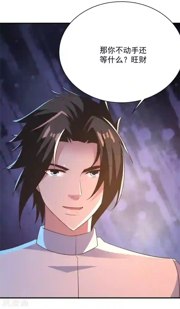 混沌金乌第44话 不动手还等什么