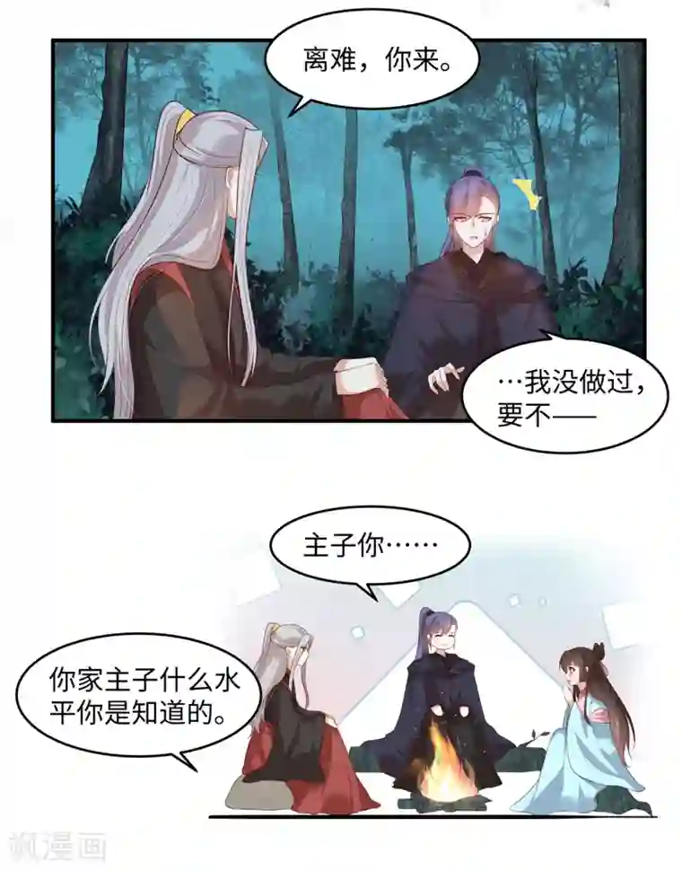 你是我的桃花劫第35话 区别对待