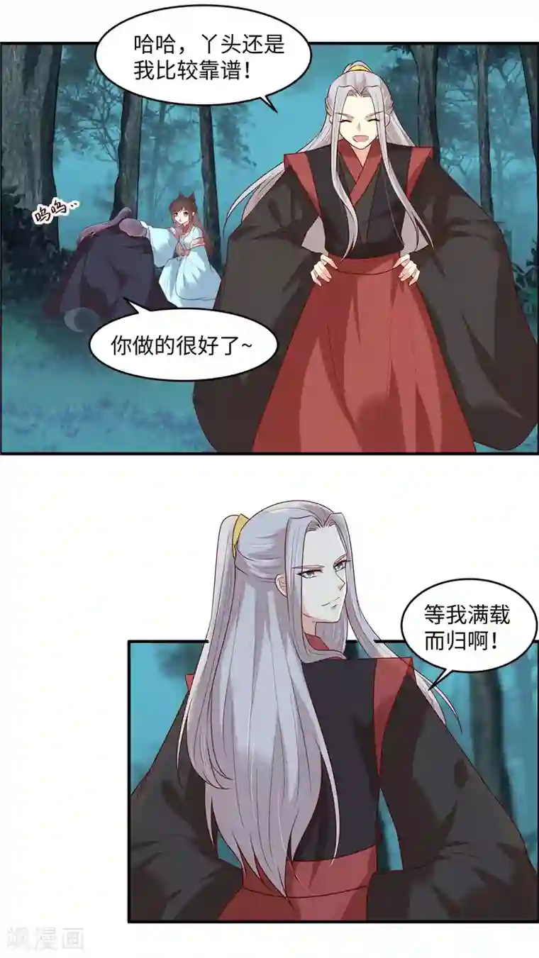 你是我的桃花劫第35话 区别对待