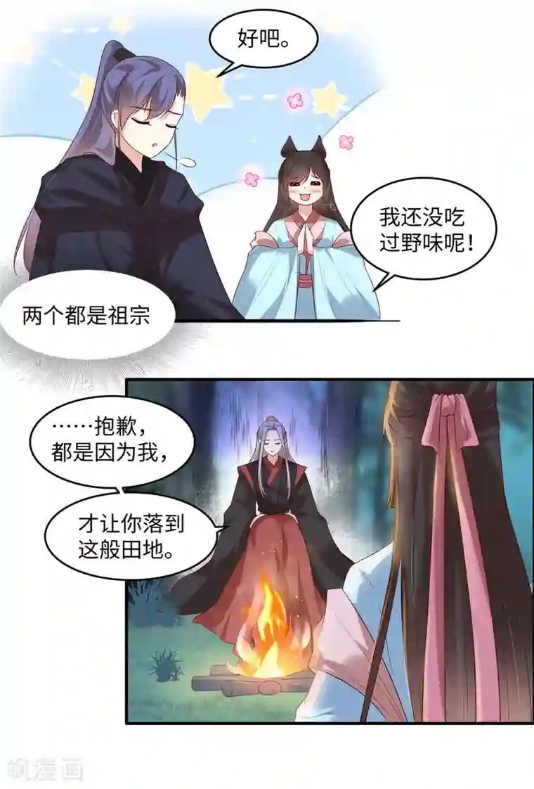 你是我的桃花劫第35话 区别对待