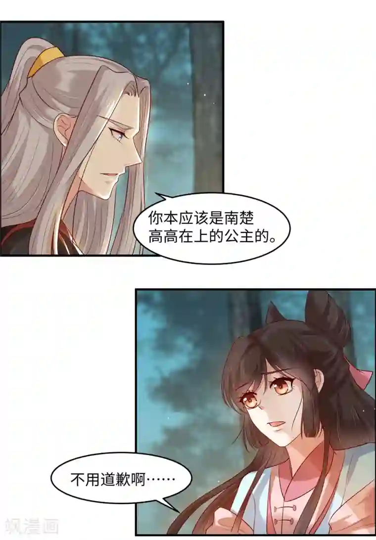 你是我的桃花劫第35话 区别对待