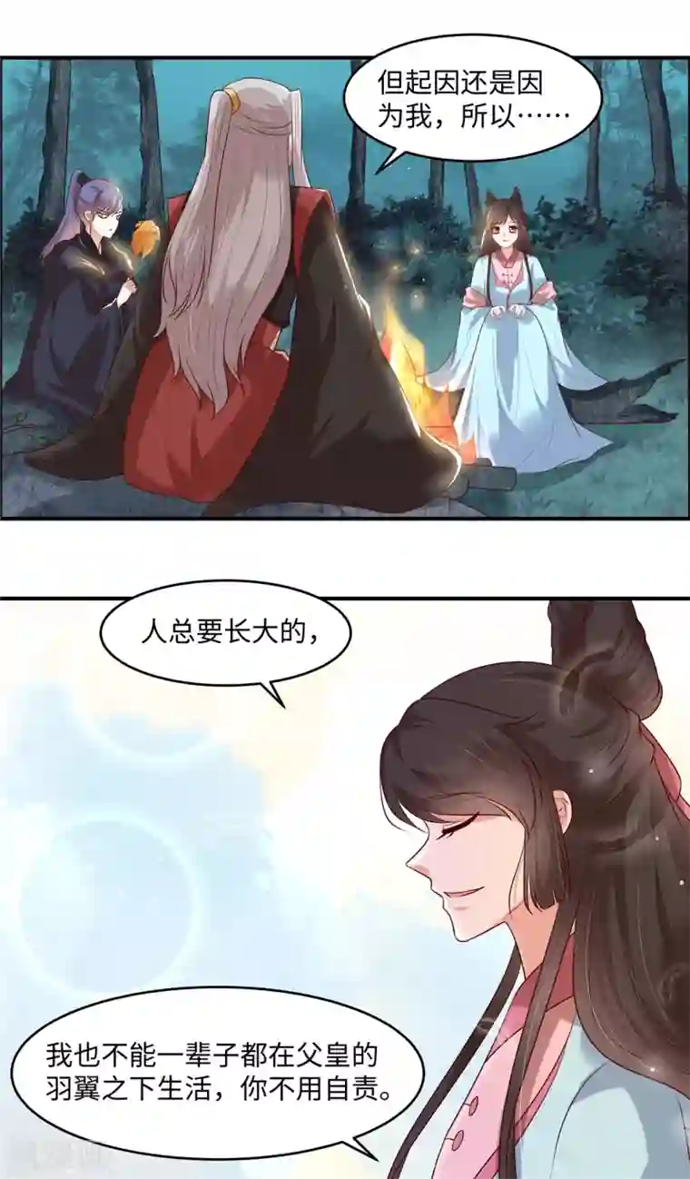 你是我的桃花劫第35话 区别对待