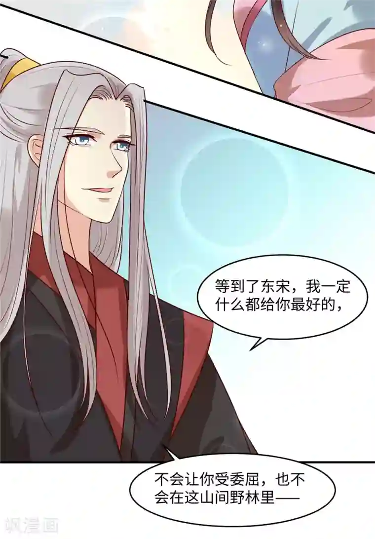 你是我的桃花劫第35话 区别对待